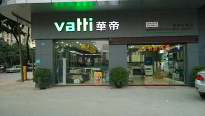 華帝櫥柜