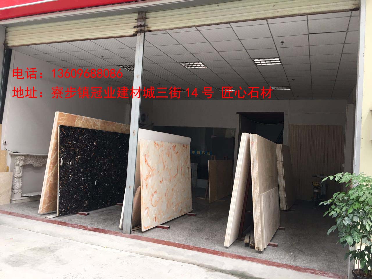 匠心石材