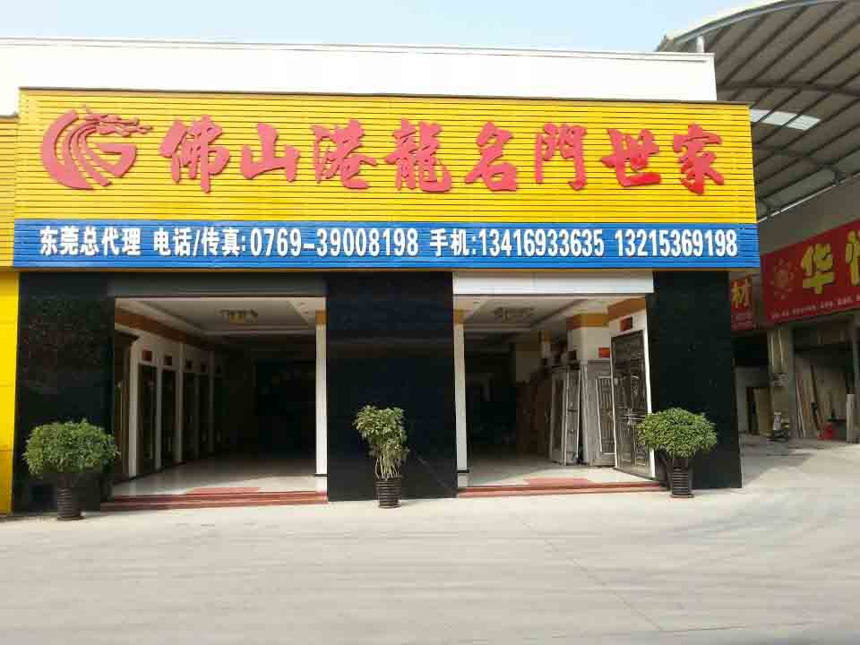 佛山港龍名門