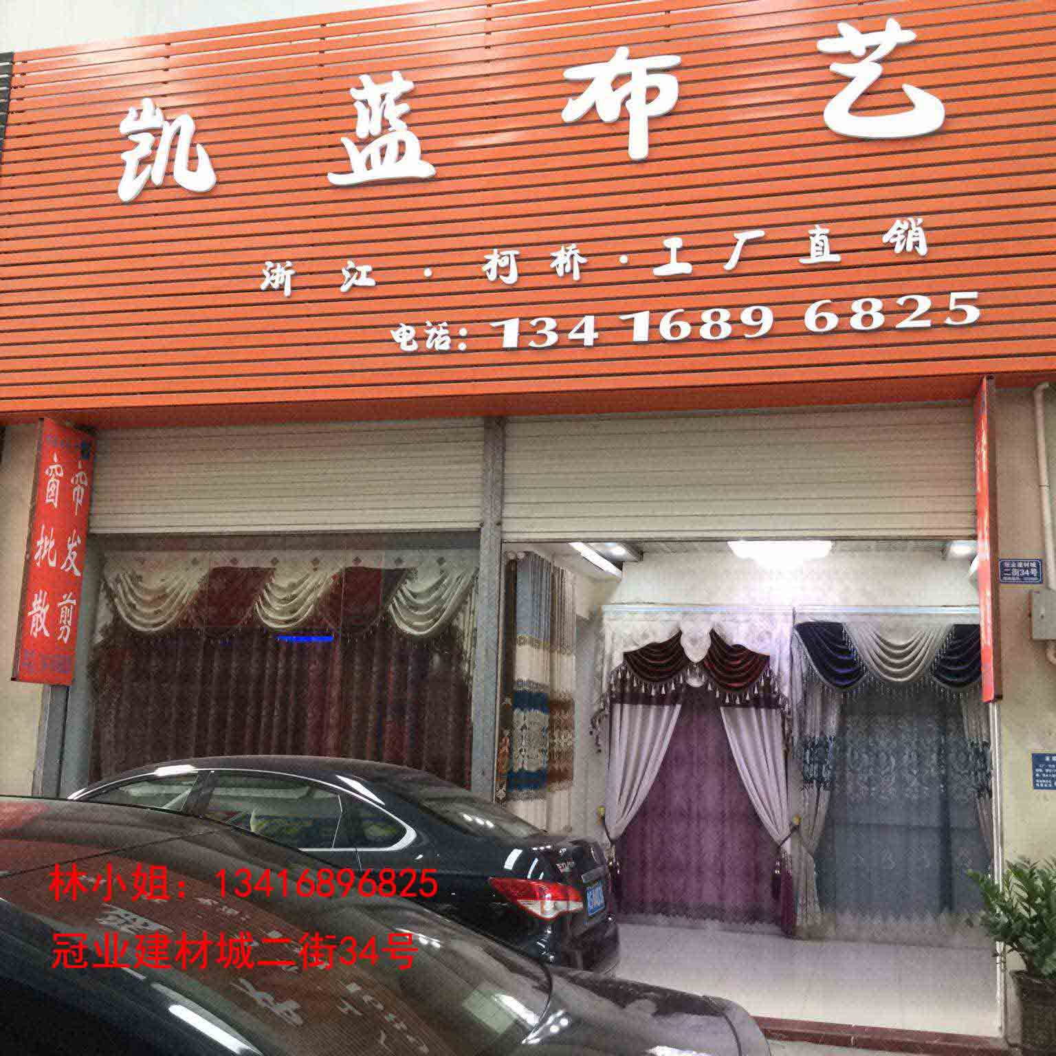 凱藍布藝