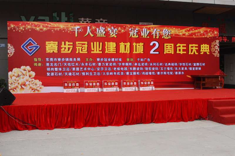 2周年慶 (2)
